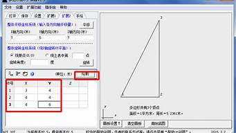 面积计算器_面积计算器在线使用