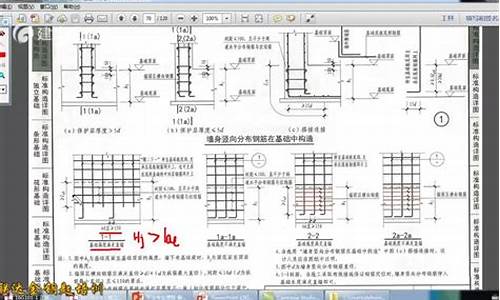 16g101图集钢筋锚固表_16g101图集钢筋锚固表三级抗