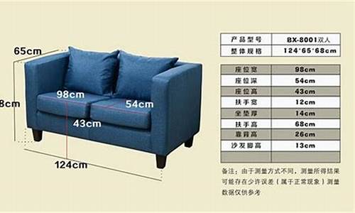 双人沙发尺寸一般是多少